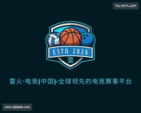 网址雷火·电竞(中国)-全球领先的电竞赛事平台